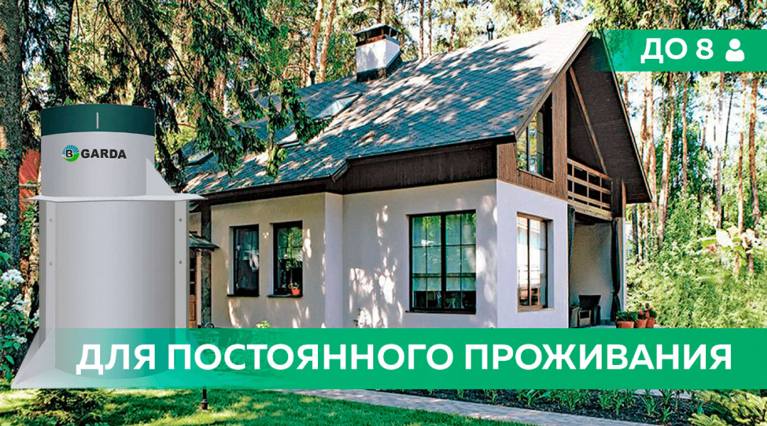 Фото септика на 8 человек
